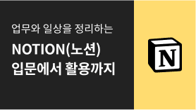 [온라인/무료/기간][2024 업데이트] UX/UI 시작하기 : Figma 입문 (Inflearn Original)